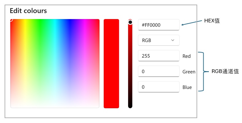 Paint里的颜色选择页面